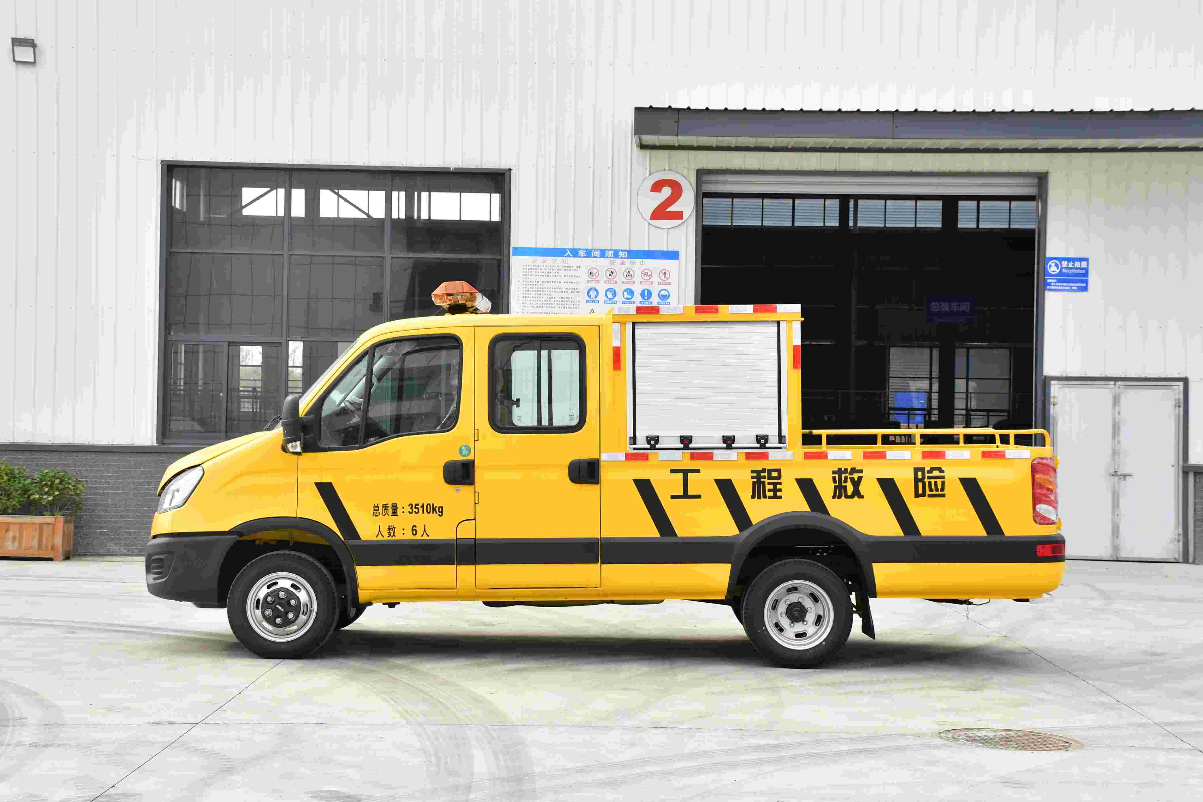 Iveco Engineering Vehicle
