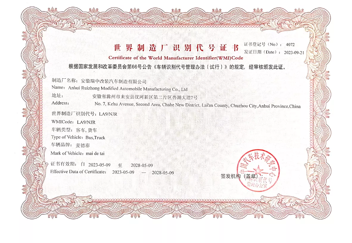 World Manufacturer Identifier (WMI) Certificate